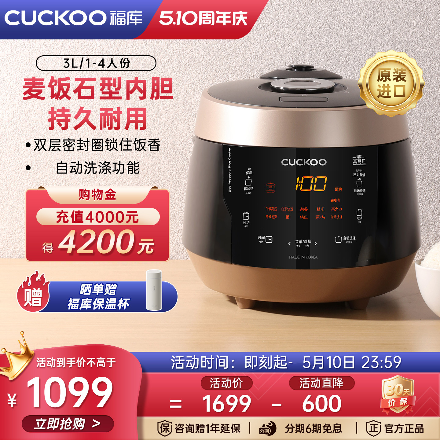 CUCKOO福库官方进口正品电饭锅家用小型3升多功能煮饭不粘电饭煲