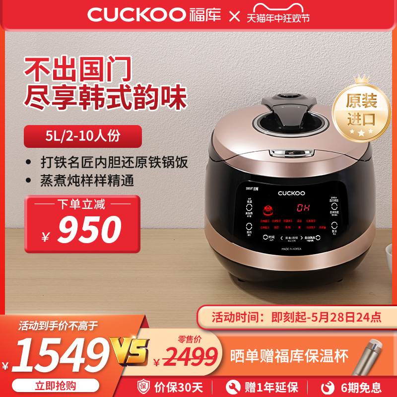 CUCKOO福库韩国进口IH加热家用智能多功能煮饭电饭锅5升 2-10人 厨房电器 电饭煲 原图主图