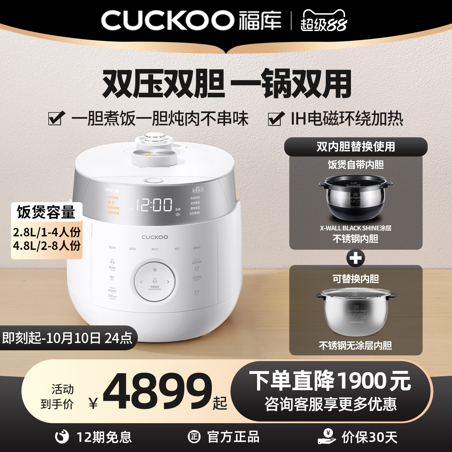 CUCKOO福库韩国原装进口双压IH高压电饭煲家用多功能无涂层内胆