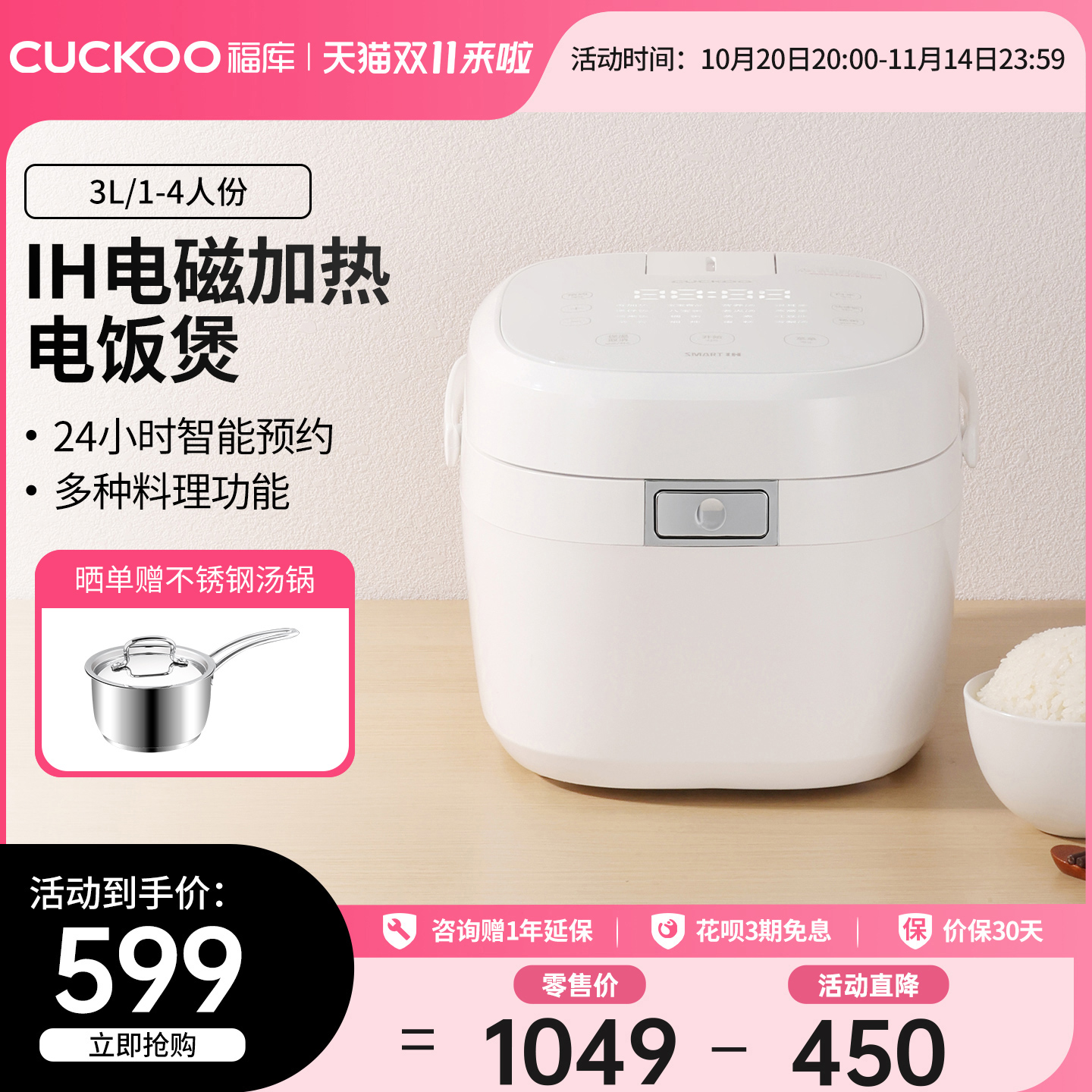 CUCKOO福库电饭煲IH家用多功能小型电饭锅3到4人官方旗舰店正品