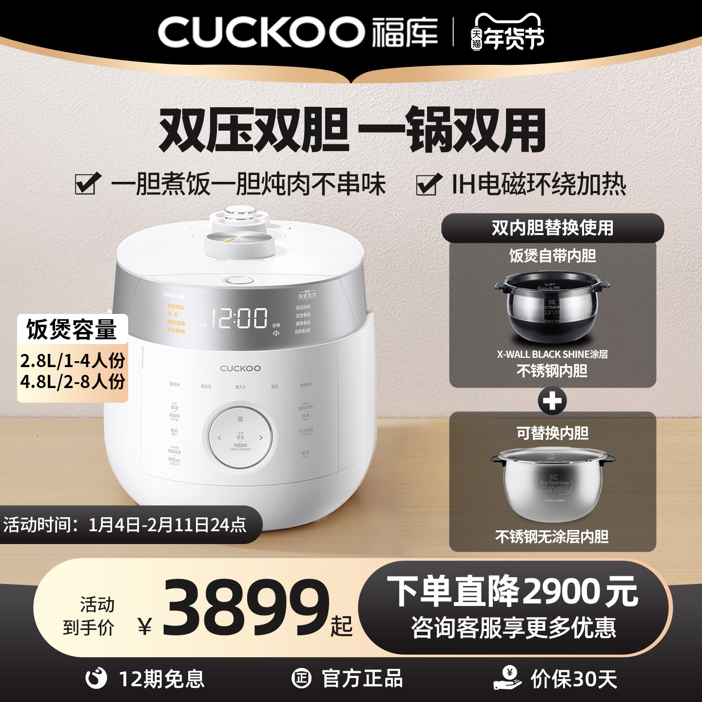 CUCKOO福库韩国原装进口双压IH高压电饭煲家用多功能无涂层内胆