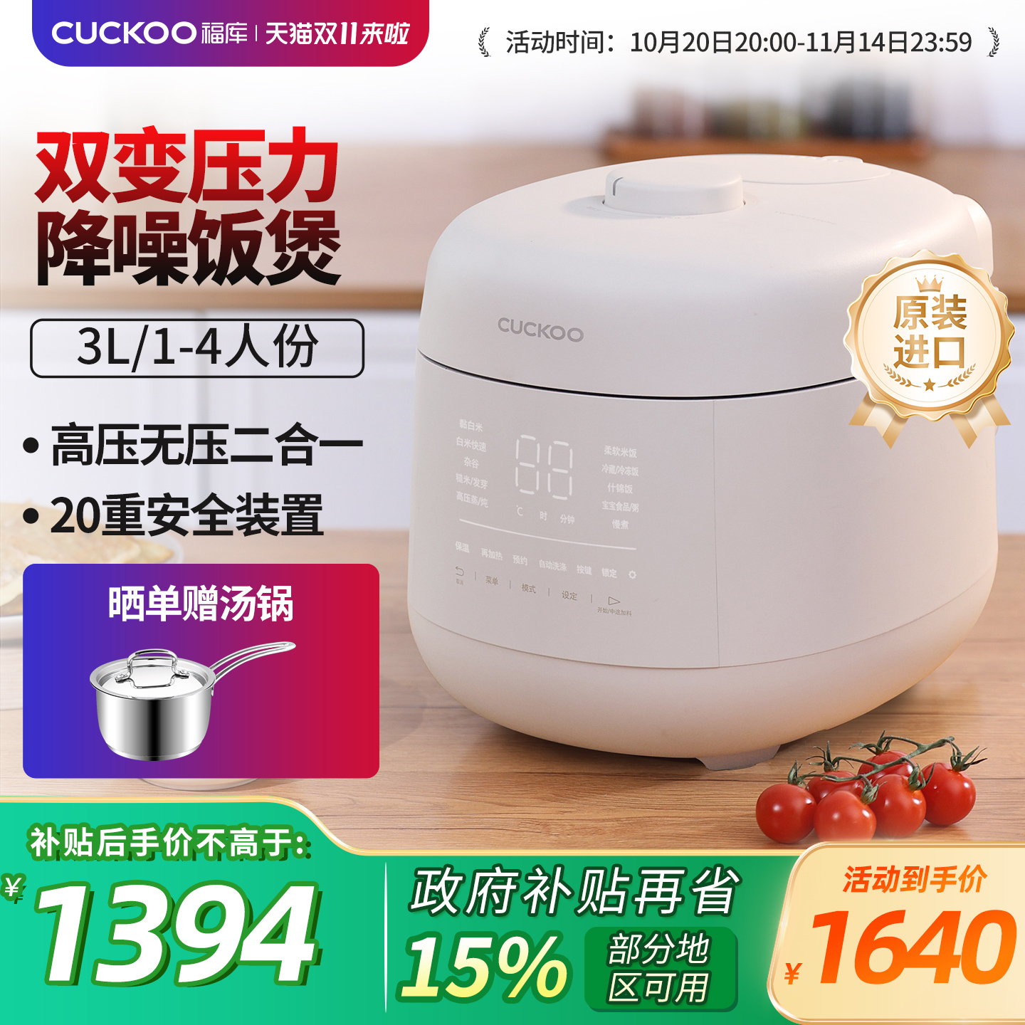 CUCKOO福库双压高压电饭煲原装进口新款低噪音多功能家用电饭锅3L