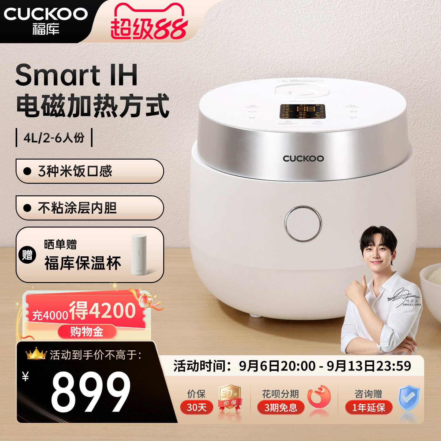 CUCKOO韩国福库小年糕4升家用多功能电饭锅IH加热电饭煲智能预约