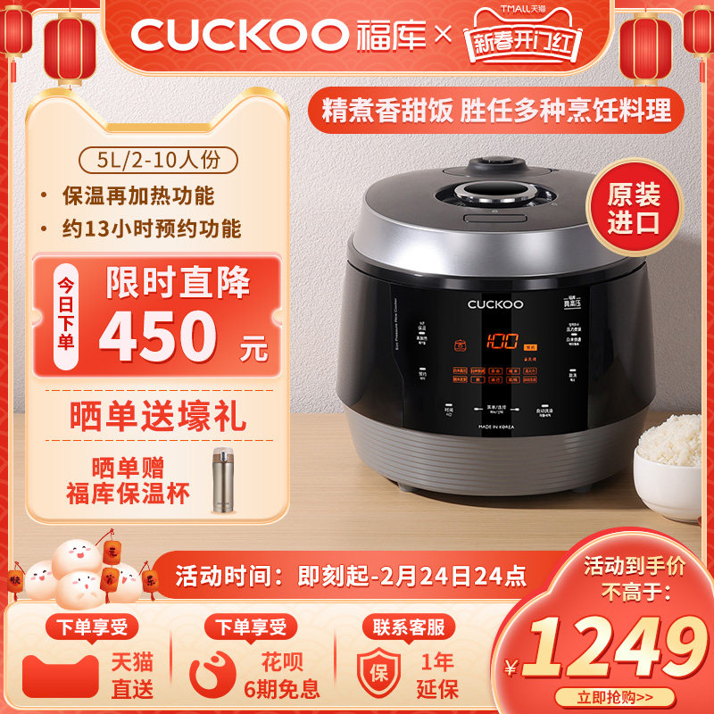 CUCKOO福库韩国进口智能预约大容量家用多功能电饭煲锅5升 10人