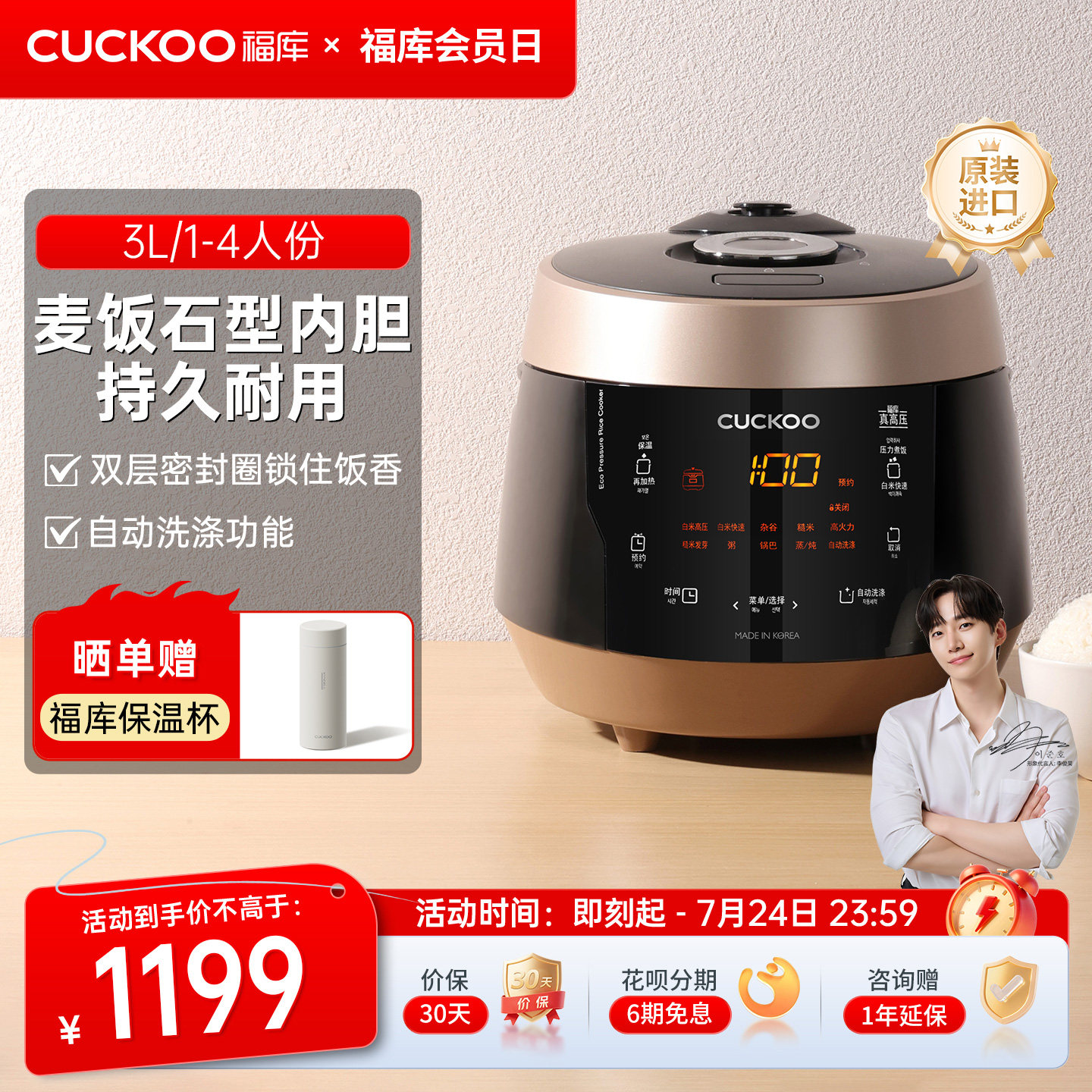 CUCKOO福库官方进口正品电饭锅家用小型3升多功能煮饭不粘电饭煲