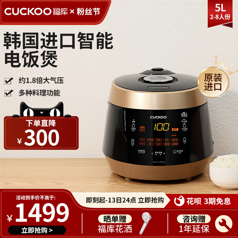 CUCKOO福库家用电饭煲原装电饭煲