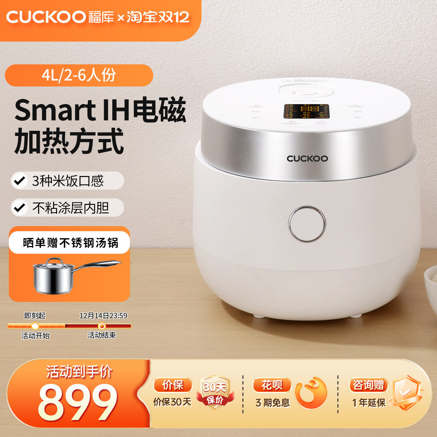 精准控温 智能IH加热 宝宝辅食功能