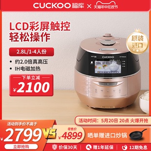 韩国CUCKOO福库原装 进口彩屏智能高压多功能电饭煲锅2.8升 0610FG