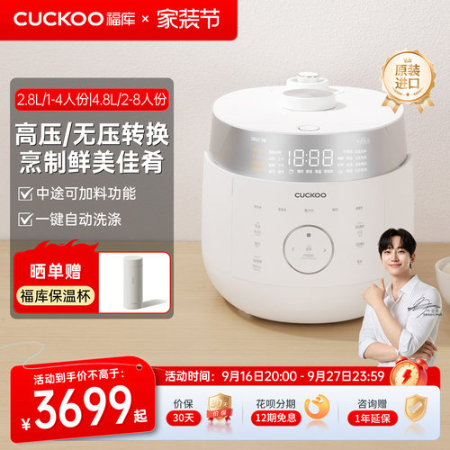 福库原装进口双压IH高压电饭煲锅