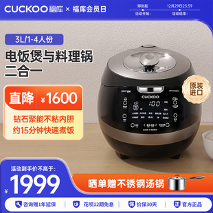 CUCKOO福库黑晶钻电饭煲官方原装 进口IH多功能小型智能家用电饭锅