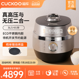 进口高低双压IH加热电饭锅不锈钢内胆3L CUCKOO福库电饭煲韩国原装