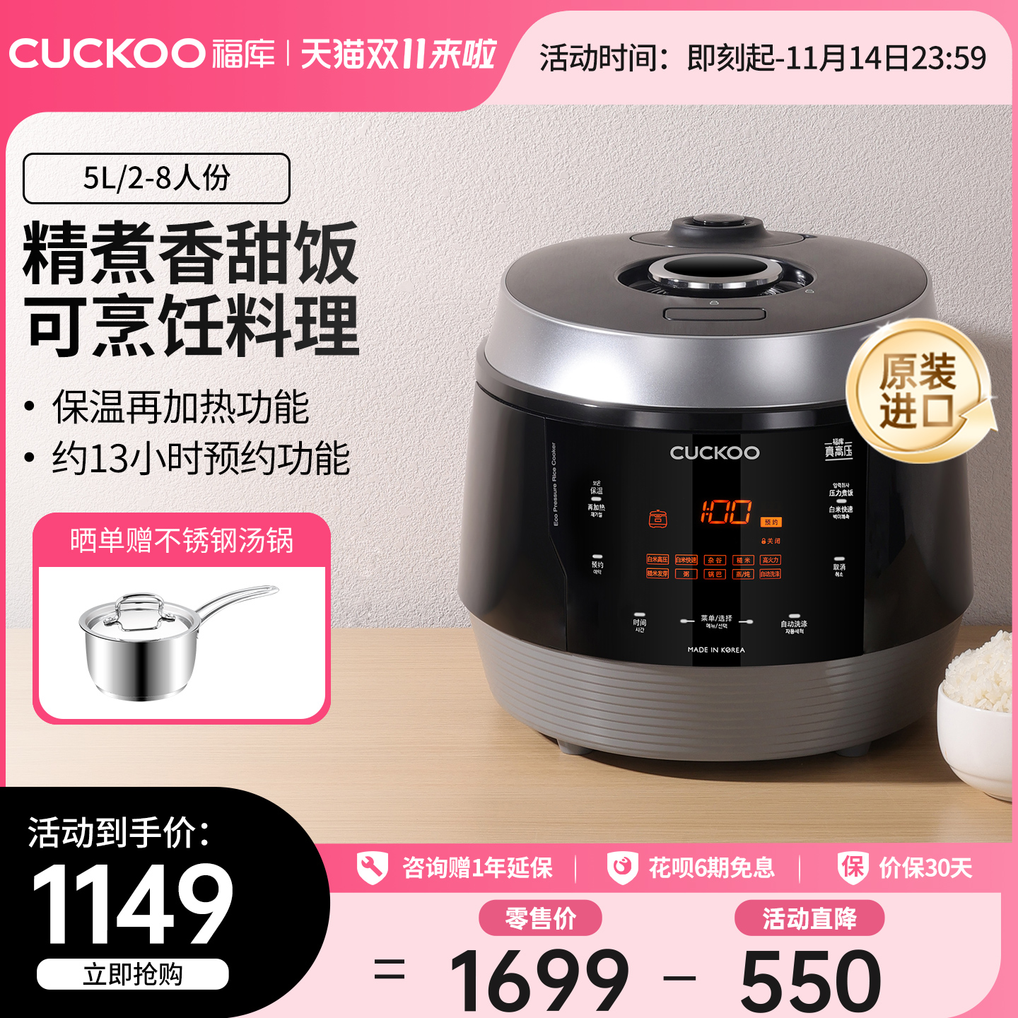 CUCKOO福库电饭锅韩国进口智能大容量家用8人多功能电饭煲煮饭锅