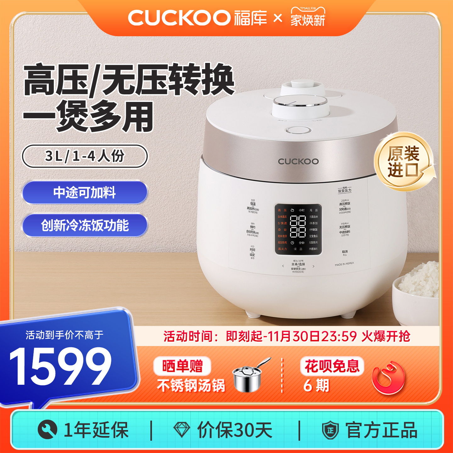 CUCKOO福库进口双压电饭锅小型智能家用多功能蒸饭电饭煲1到4人