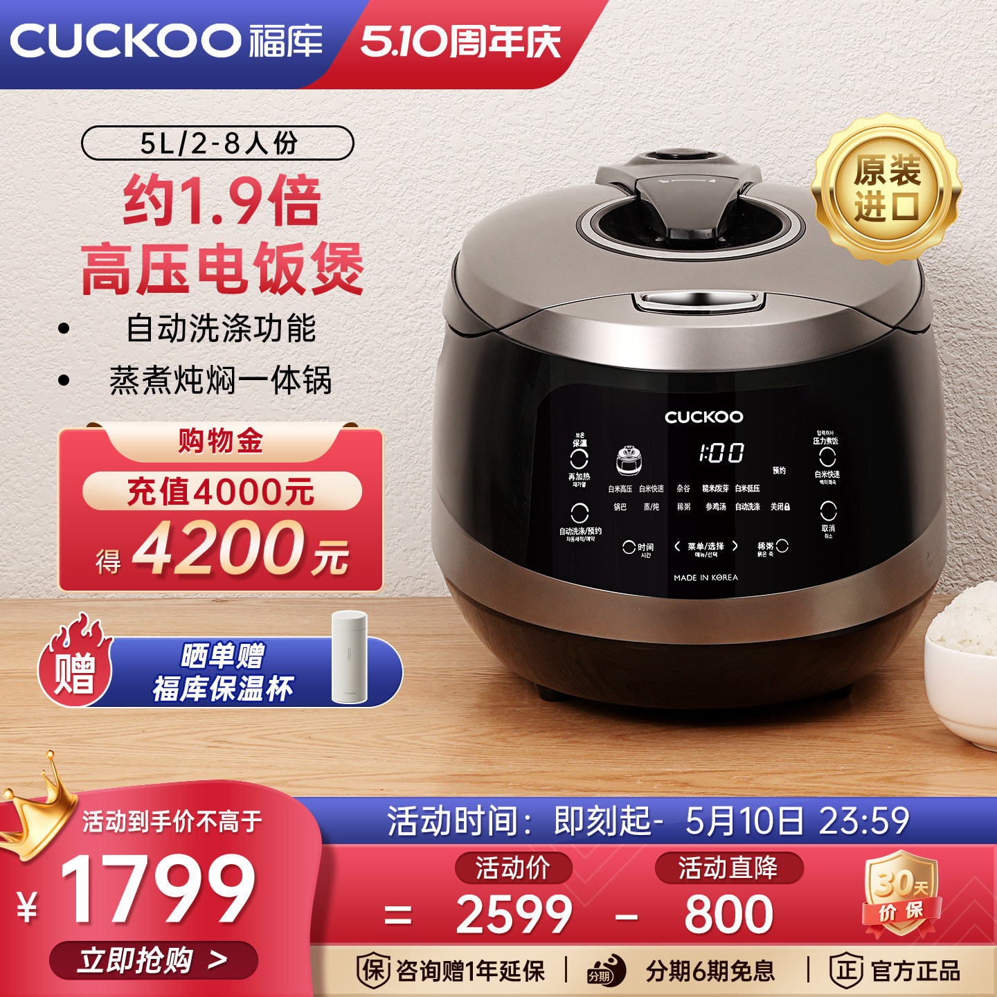 CUCKOO福库正品电饭煲IH高压智能家用多功能5升不锈钢内胆电饭锅