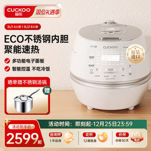 CUCKOO福库小白贝电饭煲韩国原装正品进口家用IH高压不粘电饭锅