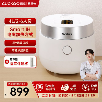 CUCKOO韩国福库智能家用多功能电饭锅4升IH快速煮饭电饭煲正品
