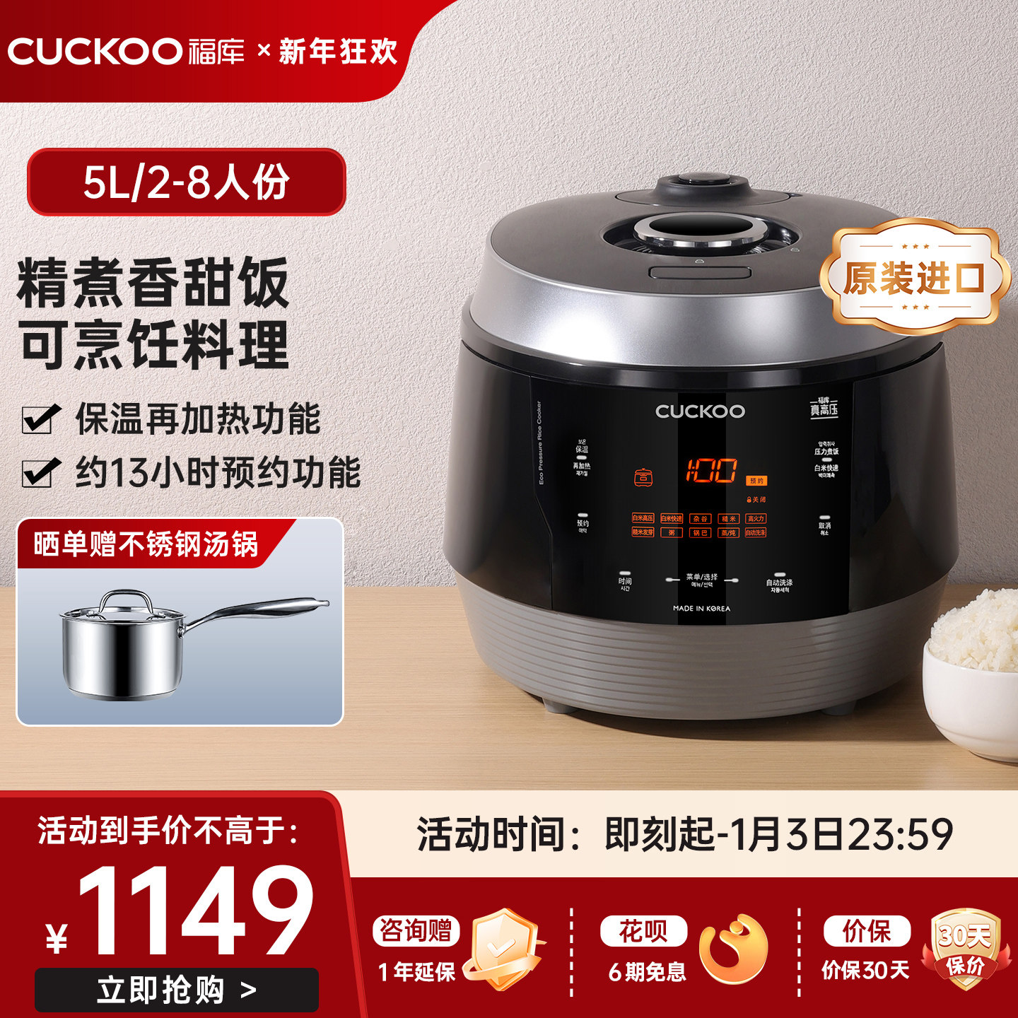 CUCKOO福库电饭锅韩国进口智能大容量家用8人多功能电饭煲煮饭锅