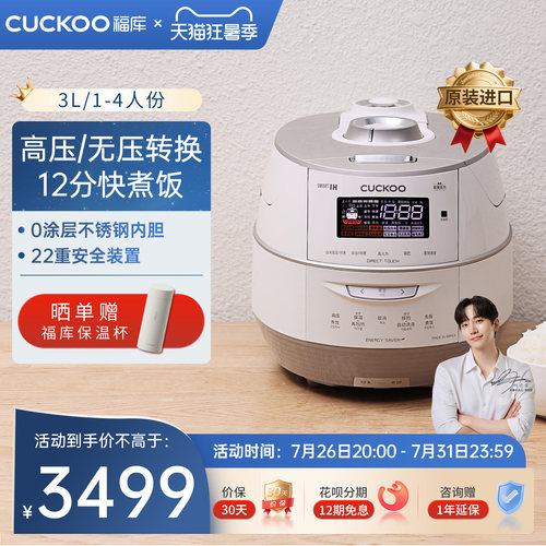 3L双压不锈钢内胆快速煮饭电饭煲