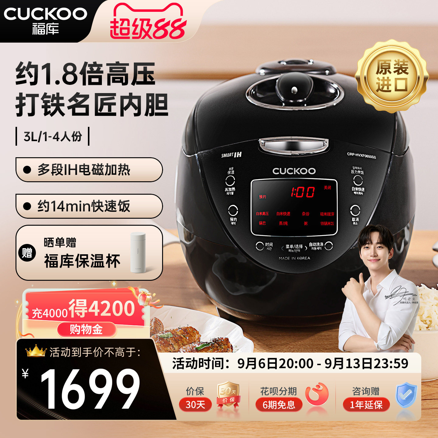 CUCKOO福库进口IH环绕加热电饭煲约1.8倍高压多功能电饭锅可预约