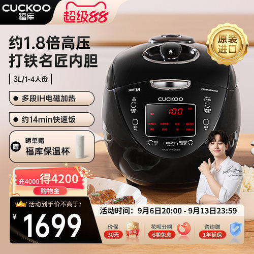 福库进口IH加热高压多功能电饭锅