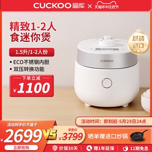 MHTR0311FW CUCKOO福库韩国进口家用多功能IH煮饭智能电饭煲1.5L