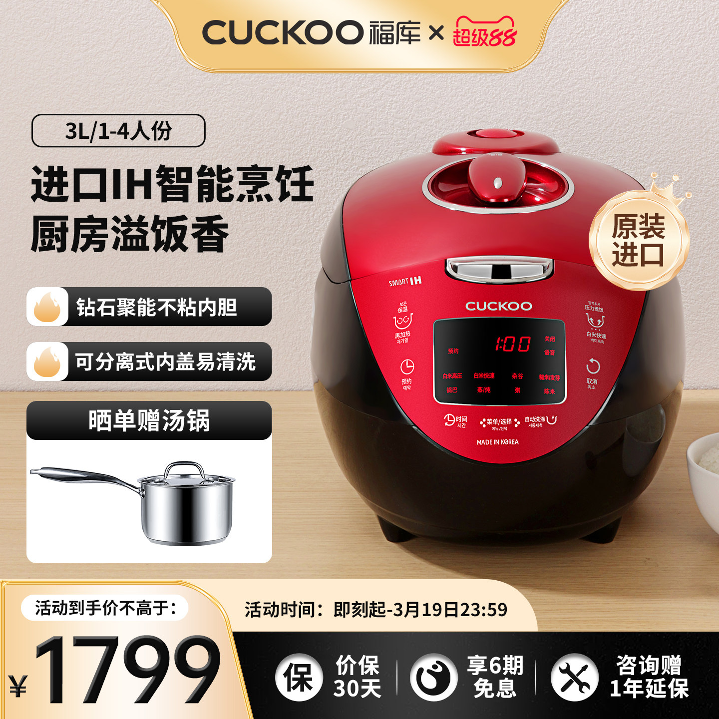 CUCKOO福库官方正品IH压力智能电饭煲多功能家用煮饭电饭锅3到4人