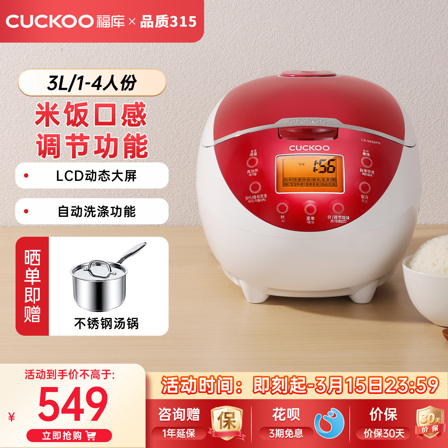 CUCKOO福库电饭锅预约多功能迷你型宝宝料理智能快速煮饭电饭煲