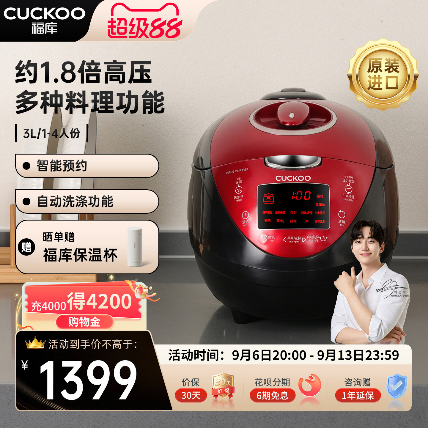 CUCKOO/福库进口高压电饭煲麦饭石内胆多功能家用智能电饭锅3L