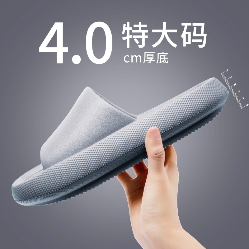 大码拖鞋男夏季居家防滑室内浴室厚底凉拖加大号情侣踩屎感一字拖