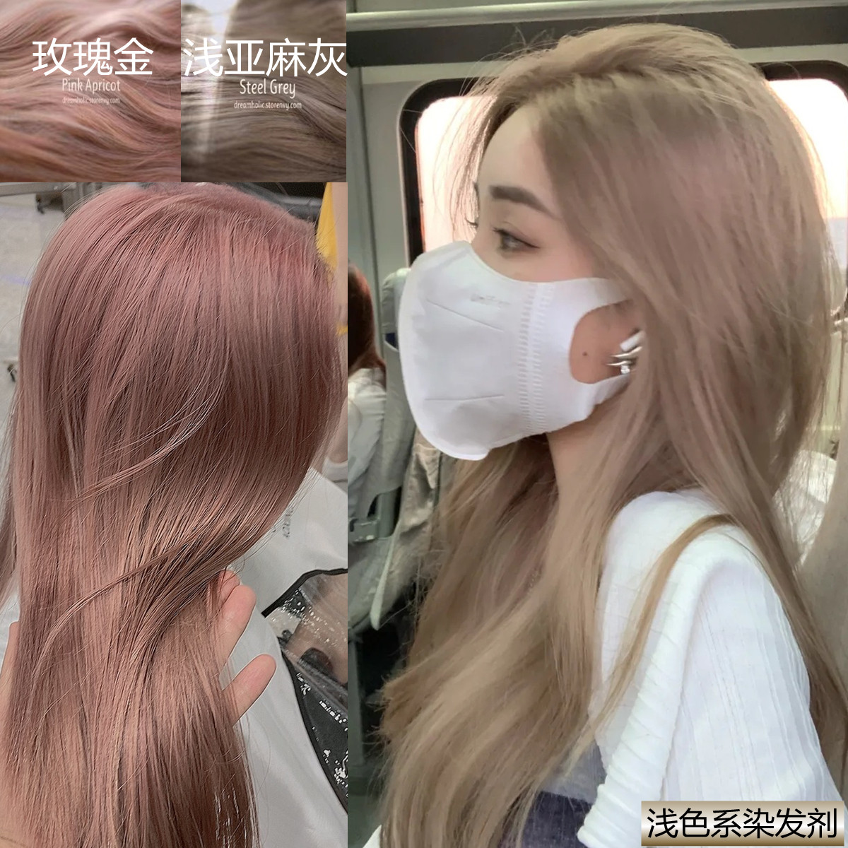 染完被闺蜜问爆的发色