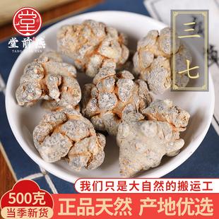 中药材精选云南文山三七头37片田七粉三七花三七片三七超细粉500g