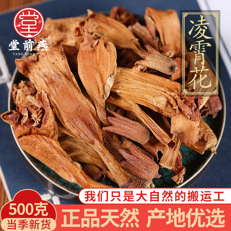 中药材精选凌霄花500克正品