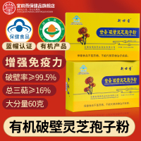 堂前燕官方正品旗艦店靈芝孢子粉