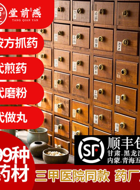 中药材抓配打粉药房中医中草药实体店铺批发饮片代煎药房药材大全