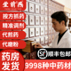中药材抓配打粉药房中医中草药实体店铺批发饮片代煎药房药材大全