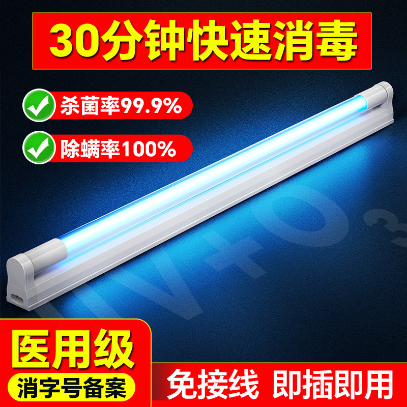 紫外线消毒灯家用室内房间移动式臭氧除螨灯医用级uvc杀菌灭菌灯