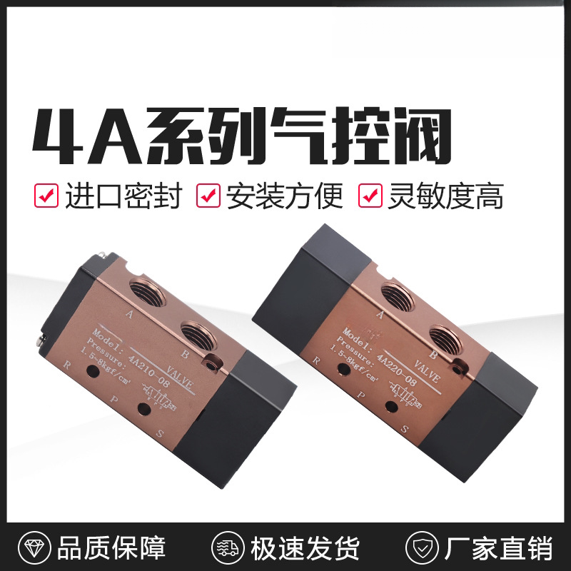 4V230-08三位五通双电控电磁阀4V330-10 4V430-15 4V130-06 全系