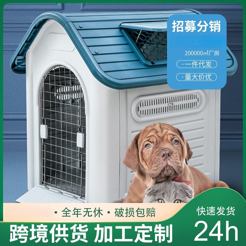 狗窝室外四季通用狗笼狗舍防雨小中大型犬狗房子户外狗屋冬天保暖