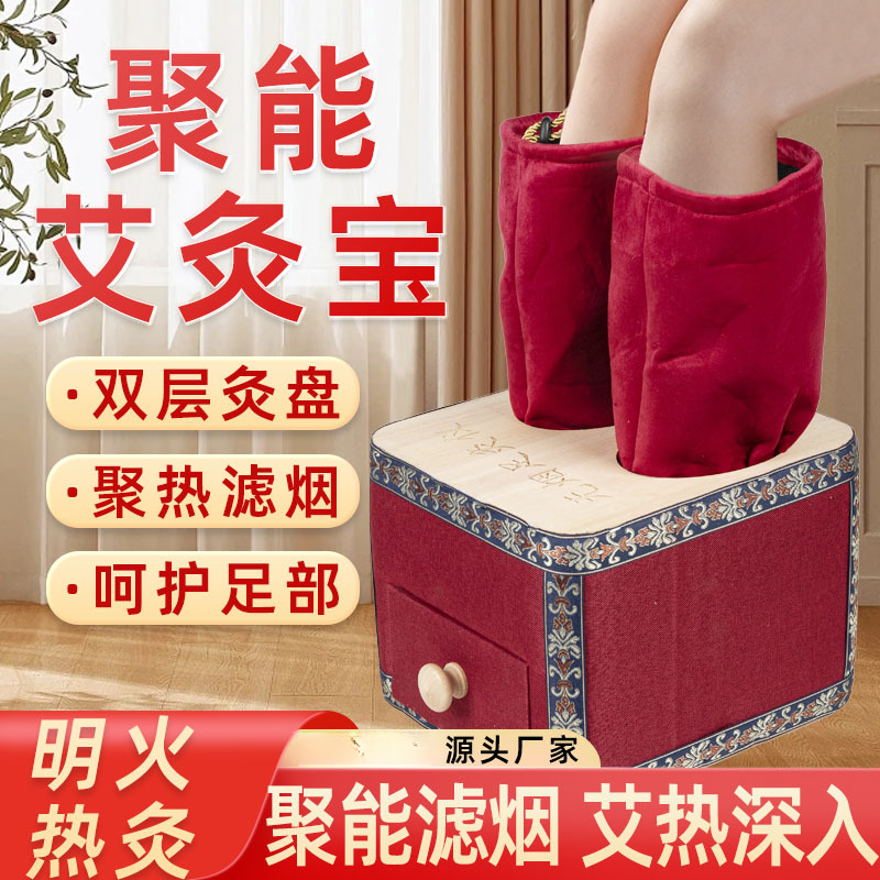 无烟足底艾灸盒脚部专用实木炙箱熏蒸仪随身灸家用养生馆器具盒子