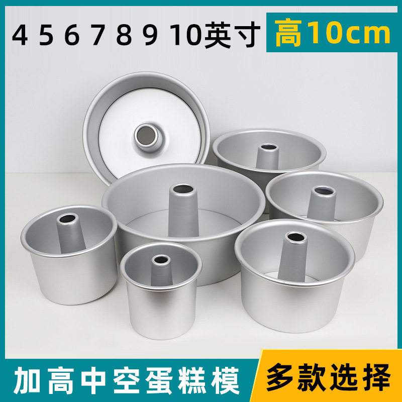 形蛋糕戚风蛋糕模具加高中空活底阳极烟囱模6寸8寸空心海绵胚模