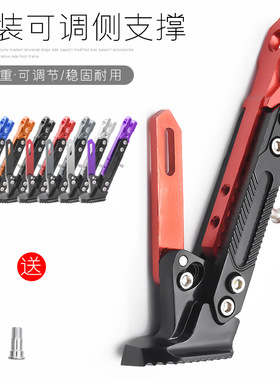 适用小牛电动车MQi2 MQis m1 m2可调长度边撑 单撑 脚架 改装配件