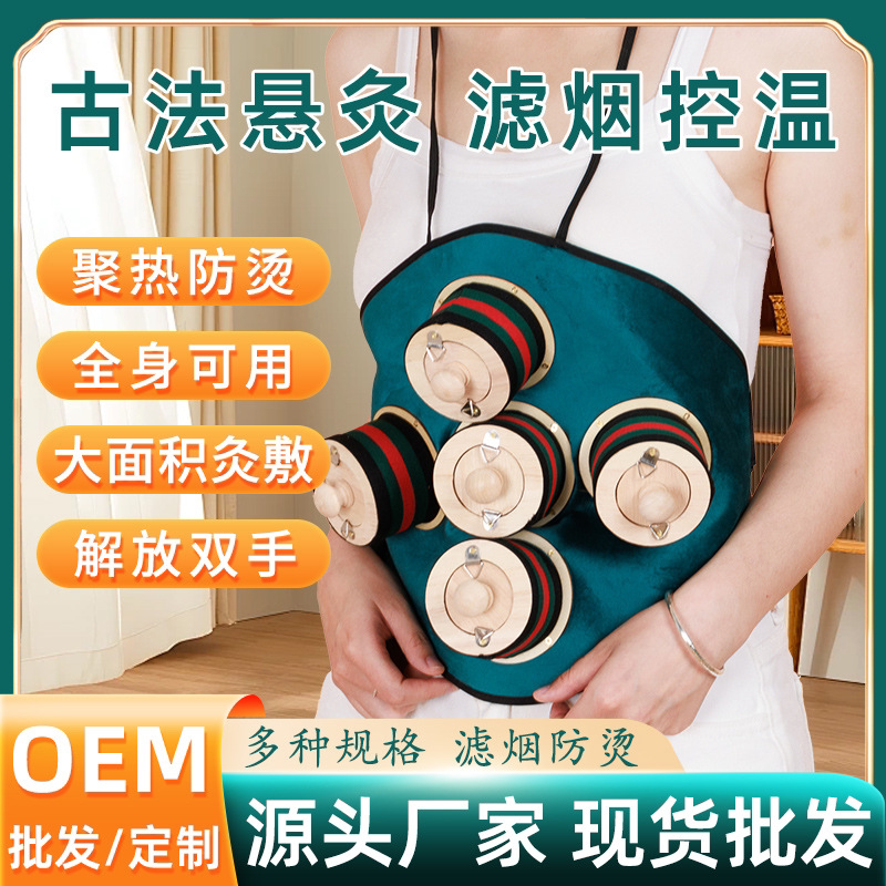 木制无烟艾灸盒橡木灸盒家用随身灸实木防烫腰腹部温灸器具熏罐箱