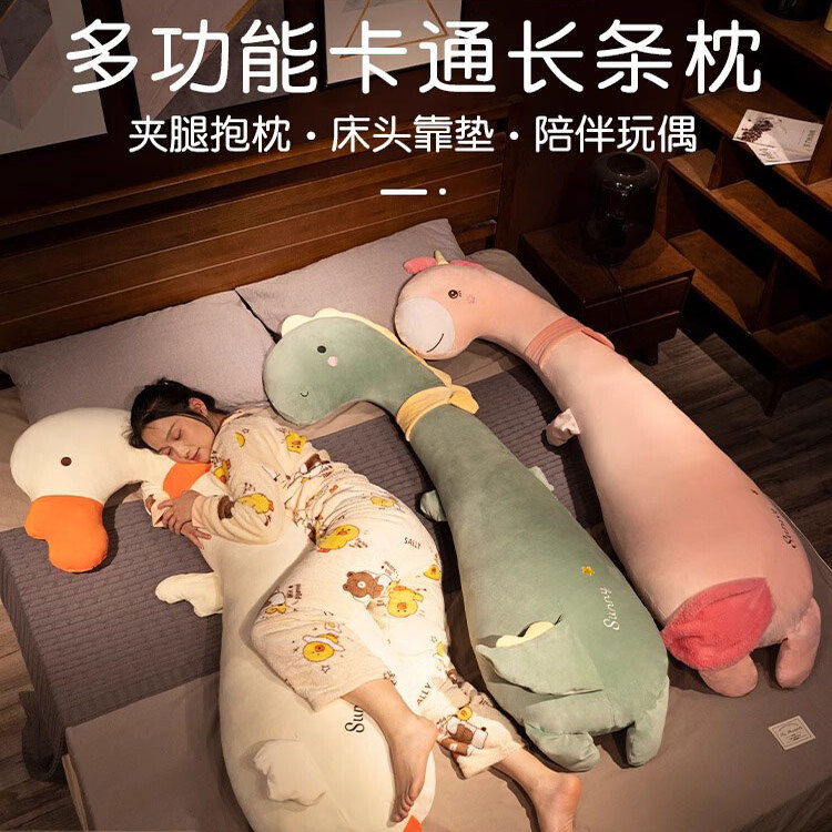 德国进口抱枕冰丝女生男生同款睡觉床上夹腿枕头可爱动物长条靠枕