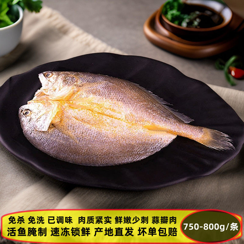 醇香黄鱼鲞宁德黄花瓜鱼冷冻水产开背手工腌制新鲜淡咸大黄鱼750g