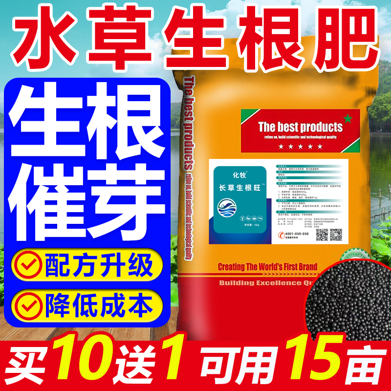 龙虾水草肥料生根长叶固体持久