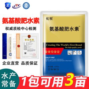 氨基酸肥水宝鱼塘肥水膏水产养殖专用虾蟹塘调水肥水素低温培藻膏