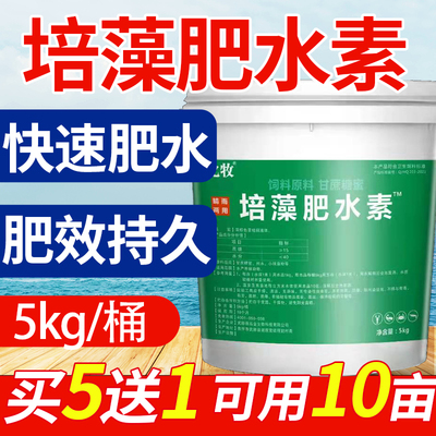 肥水膏浓缩氨基酸龙虾生物低温