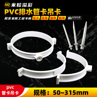 pvc管卡吊卡多用家装 4寸 下水道加长加厚塑料管材管件配件大全