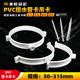 pvc管卡吊卡多用家装 4寸 下水道加长加厚塑料管材管件配件大全