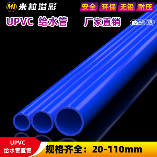 PVC给水管7590110125160200